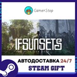 IfSunSets️STEAM GIFT АВТО️RU/УКР/СНГ