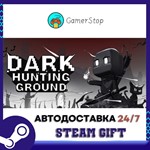 Dark hunting ground️STEAM GIFT АВТО️RU/УКР/СНГ