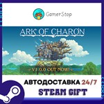 Ark of Charon️STEAM GIFT АВТО️RU/УКР/СНГ