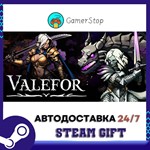 Valefor️STEAM GIFT АВТО️RU/УКР/СНГ