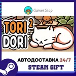 ToriDori 2️STEAM GIFT АВТО️RU/УКР/СНГ