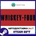 Whiskey-Four️STEAM GIFT АВТО️RU/УКР/СНГ