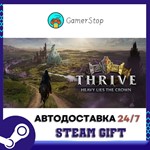 Thrive: Heavy Lies The Crown️STEAM GIFT AUTO️RU/UKR