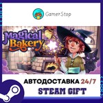 Magical Bakery️STEAM GIFT АВТО️RU/УКР/СНГ