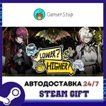 Lower? Higher! ️STEAM GIFT АВТО️RU/УКР/СНГ