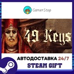 49 Keys️STEAM GIFT АВТО️RU/УКР/СНГ