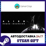 Alien: Rogue Incursion️STEAM GIFT АВТО️УКР/СНГ