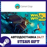 Wall World️STEAM GIFT АВТО️RU/УКР/СНГ