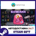 Bioweaver️STEAM GIFT АВТО️RU/УКР/СНГ