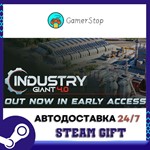 Industry Giant 4.0️STEAM GIFT АВТО️RU/УКР/СНГ
