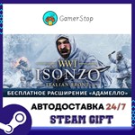 Isonzo️STEAM GIFT АВТО️RU/УКР/СНГ