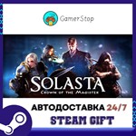 Solasta: Crown of the Magister️STEAM GIFT АВТО️RU