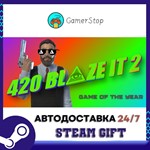 420BLAZEIT 2️STEAM GIFT АВТО️RU/УКР/СНГ