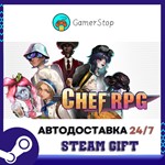 Chef RPG️STEAM GIFT АВТО️RU/УКР/СНГ