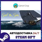 Sail the Seas️STEAM GIFT АВТО️RU/УКР/СНГ