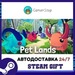 Pet Lands️STEAM GIFT АВТО️RU/УКР/СНГ
