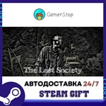The Last Society️STEAM GIFT АВТО️RU/УКР/СНГ