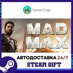 Mad Max️STEAM GIFT АВТО️RU/УКР/СНГ