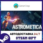 ASTROMETICA️STEAM GIFT АВТО️RU/УКР/СНГ