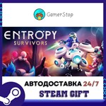 Entropy Survivors️STEAM GIFT АВТО️RU/УКР/СНГ