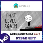That Level Again️STEAM GIFT АВТО️RU/УКР/СНГ