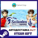 Suikoden I&II HD Remaster️STEAM GIFT АВТО️RU/УКР/СНГ