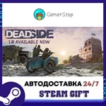 Deadside️STEAM GIFT АВТО️RU/УКР/СНГ