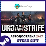 Urban Strife️STEAM GIFT АВТО️RU/УКР/СНГ