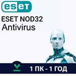 Eset NOD32 Antivirus (1 ПК - 1 Год)