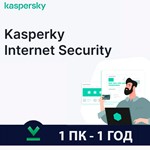 Kaspersky Internet Security Глобал (1/3 ПК–360 ДНЕЙ)