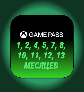 🟢ДЕШЁВО + БЫСТРО! XBOX GAME PASS 1,4,7,10,12 МЕСЯЦЕВ🟢