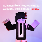  Java+Bedrock лицензия Аренда  - изображение № 5