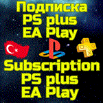 Подписка PS PLUS | EA Play PSN Турция 1-12 мес