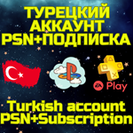 КомбоТурецкий аккаунт+PS Plus|EA Play 1 месТурция - изображение № 2
