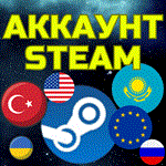 Новый Аккаунт STEAM/СТИМ  ЛЮБОЙ РЕГИОН 