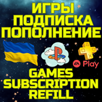 ПОПОЛНЕНИЕ PSN УКРАИНА UAH - изображение № 2