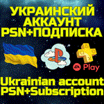 КомбоУкраинский аккаунт+ PS Plus| EA  1 месУкраина