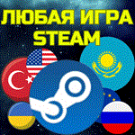 ЛЮБАЯ ИГРА STEAM/СТИМ   RUBRUБЫСТРО