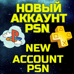 Новый аккаунт PSN PS ПС СониТурция Украина ЛЮБОЙ