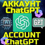 Новый аккаунт ChatGPTЧат GPTБЫСТРОБеспл функции