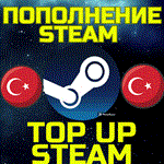 ПОПОЛНЕНИЕ СТИМПополнить STEAM TL TRY ТУРЦИЯКод