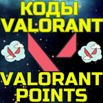 Код пополнения ВалорантVALORANT POINTS/поинтТурция - изображение № 2