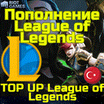 Код/карта пополнения League of LegendsLoL RPТурция