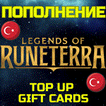 Код/карта пополнения Legends of RUNETERRA LoRa Турция