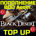 Black Desert/BDO Acoin пополнение/кодБЫСТРОТурция