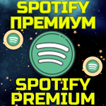 SPOTIFY PREMIUMПодписка Личная ДУО Семья Спотифай