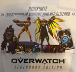  OVERWATCH LEGENDARY EDITION (BLIZZARD КЛЮЧ РФ МИР)