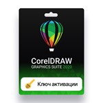 Coreldraw graphics suite 2020 лицензия