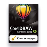 Coreldraw graphics suite X6 лицензия