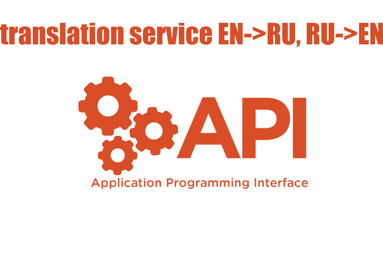 Доступ к API по переводу текста RU/EN